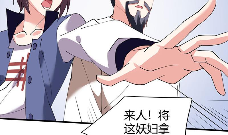 第29话 刀下留人-第30话