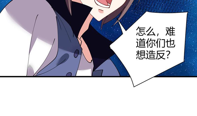 第29话 刀下留人-第30话