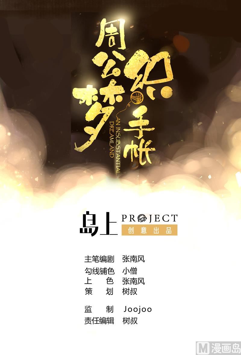 第3话 深夜去总裁千金家(1/2)-第4话