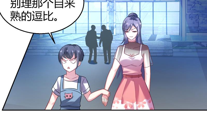 第3话 深夜去总裁千金家(1/2)-第4话