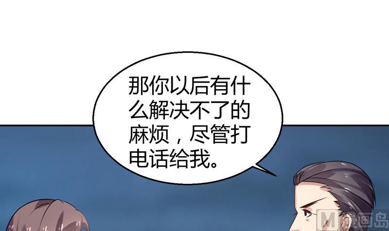 第3话 深夜去总裁千金家(1/2)-第4话