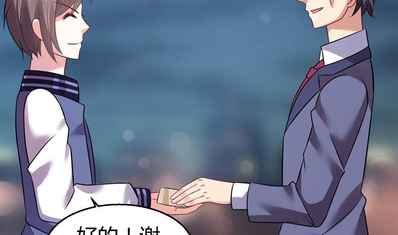 第3话 深夜去总裁千金家(1/2)-第4话