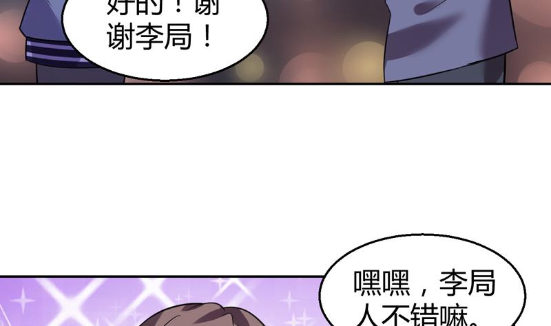 第3话 深夜去总裁千金家(1/2)-第4话