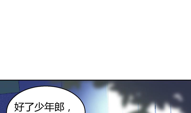 第3话 深夜去总裁千金家(1/2)-第4话