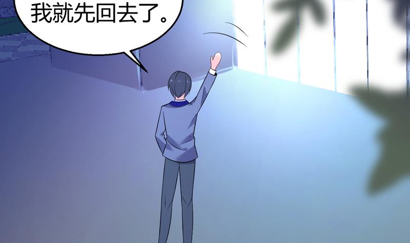 第3话 深夜去总裁千金家(1/2)-第4话