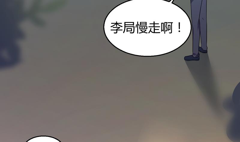 第3话 深夜去总裁千金家(1/2)-第4话