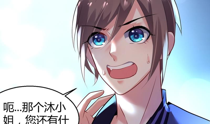 第3话 深夜去总裁千金家(1/2)-第4话