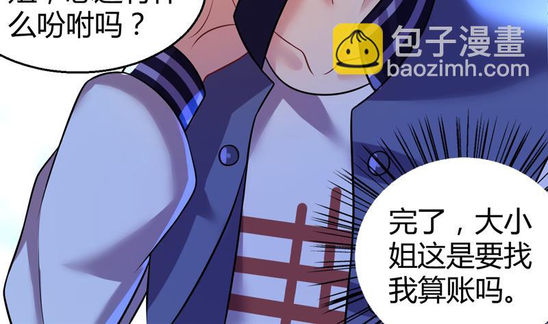 第3话 深夜去总裁千金家(1/2)-第4话