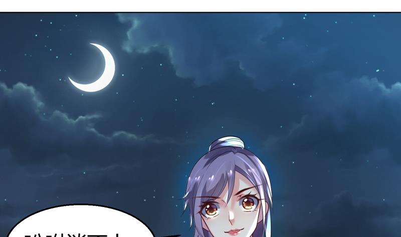 第3话 深夜去总裁千金家(1/2)-第4话