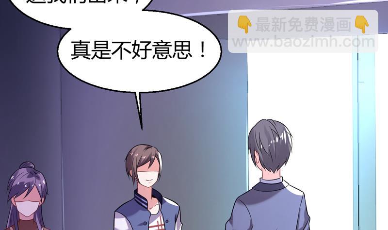 第3话 深夜去总裁千金家(1/2)-第4话