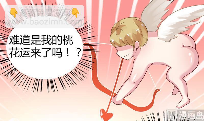 第3话 深夜去总裁千金家(1/2)-第4话