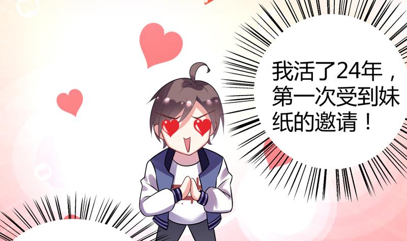 第3话 深夜去总裁千金家(1/2)-第4话