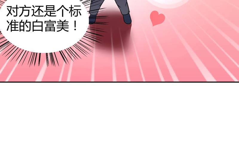 第3话 深夜去总裁千金家(1/2)-第4话