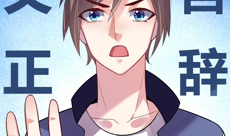 第3话 深夜去总裁千金家(1/2)-第4话