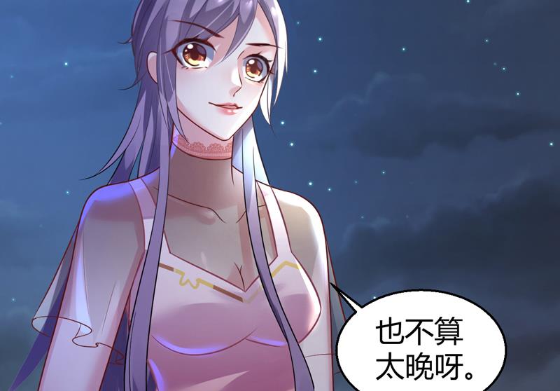 第3话 深夜去总裁千金家(1/2)-第4话