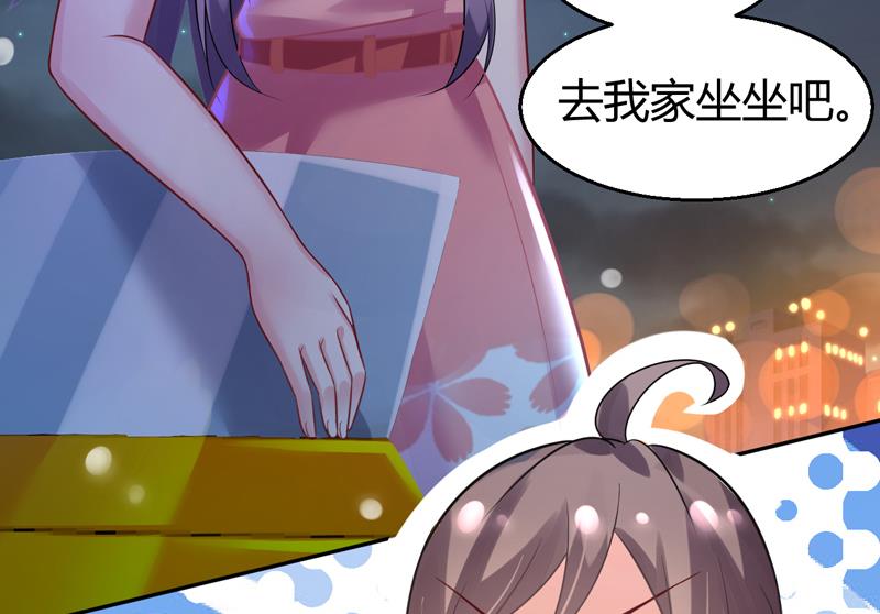 第3话 深夜去总裁千金家(1/2)-第4话