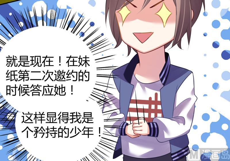 第3话 深夜去总裁千金家(1/2)-第4话