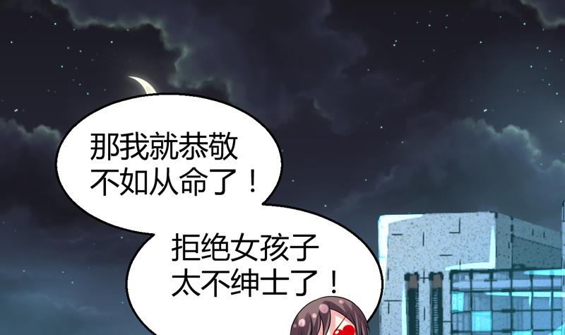 第3话 深夜去总裁千金家(1/2)-第4话