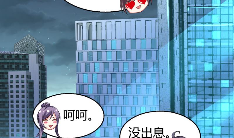 第3话 深夜去总裁千金家(1/2)-第4话