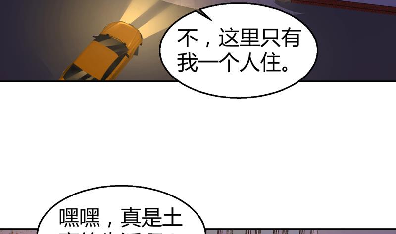 第3话 深夜去总裁千金家(1/2)-第4话