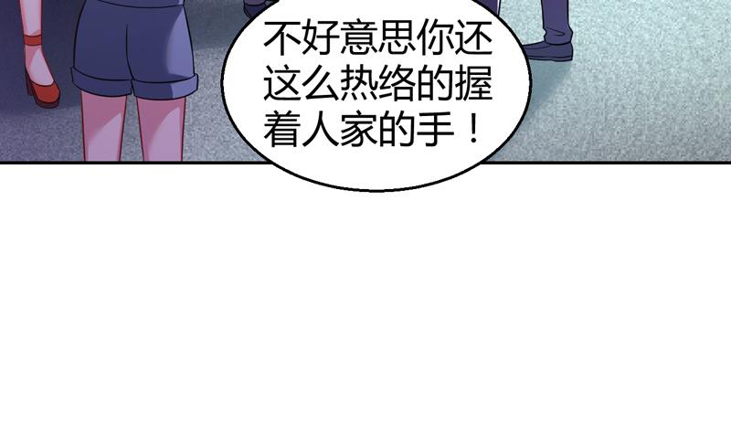 第3话 深夜去总裁千金家(1/2)-第4话