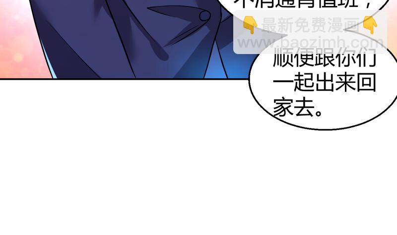 第3话 深夜去总裁千金家(1/2)-第4话