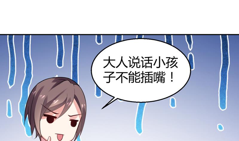 第3话 深夜去总裁千金家(1/2)-第4话