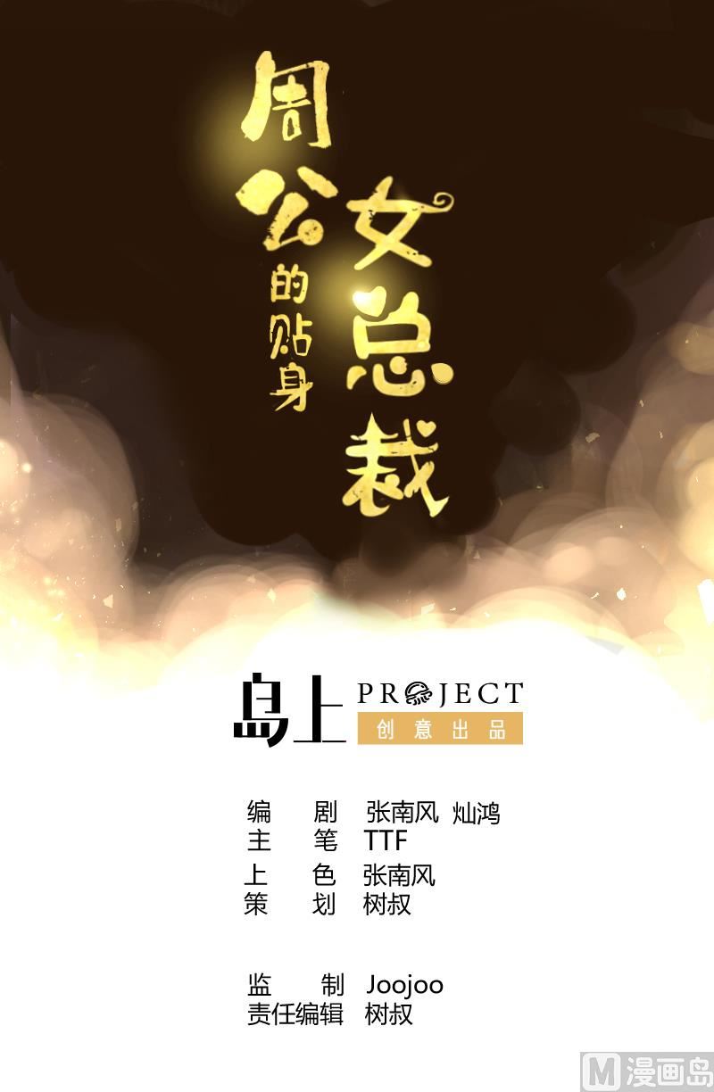 第31话 周公发威-第32话