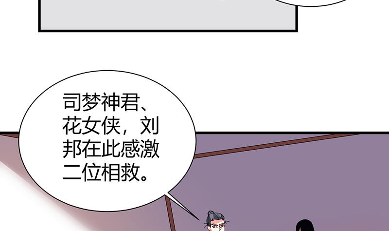 第31话 周公发威-第32话