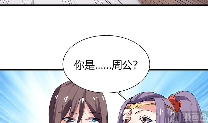 第31话 周公发威-第32话