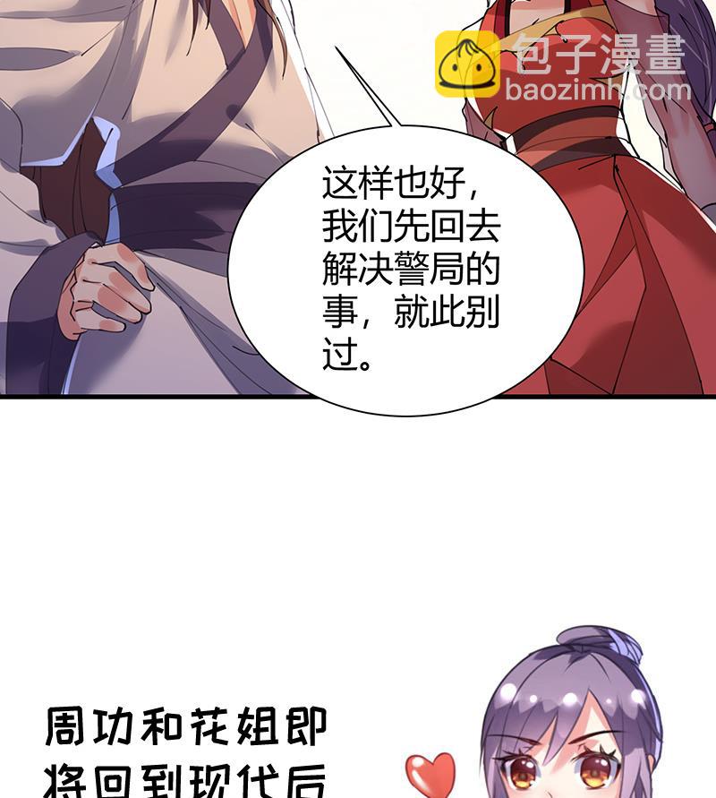 第31话 周公发威-第32话