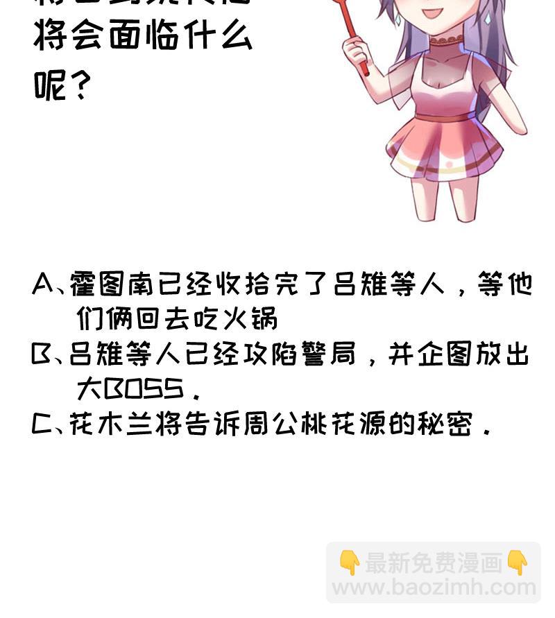 第31话 周公发威-第32话