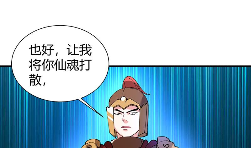 第31话 周公发威-第32话