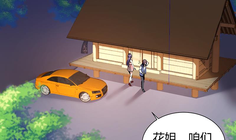 第33话 梦妖伯奇-第34话