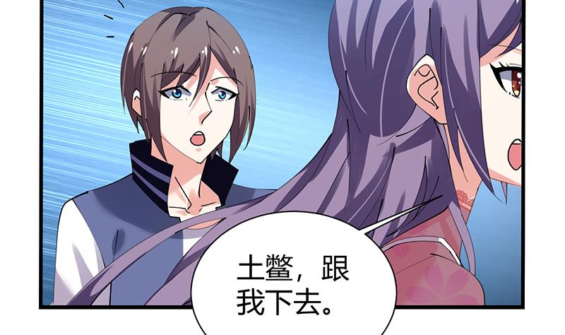 第33话 梦妖伯奇-第34话