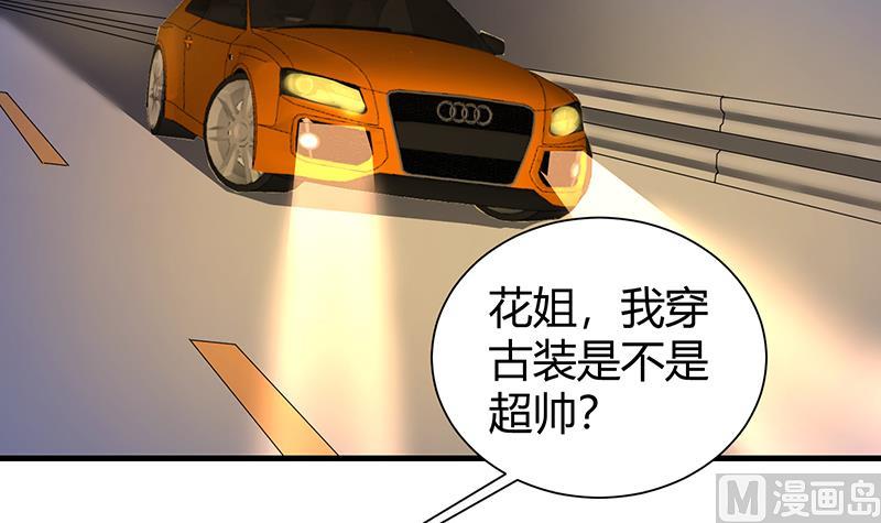 第33话 梦妖伯奇-第34话