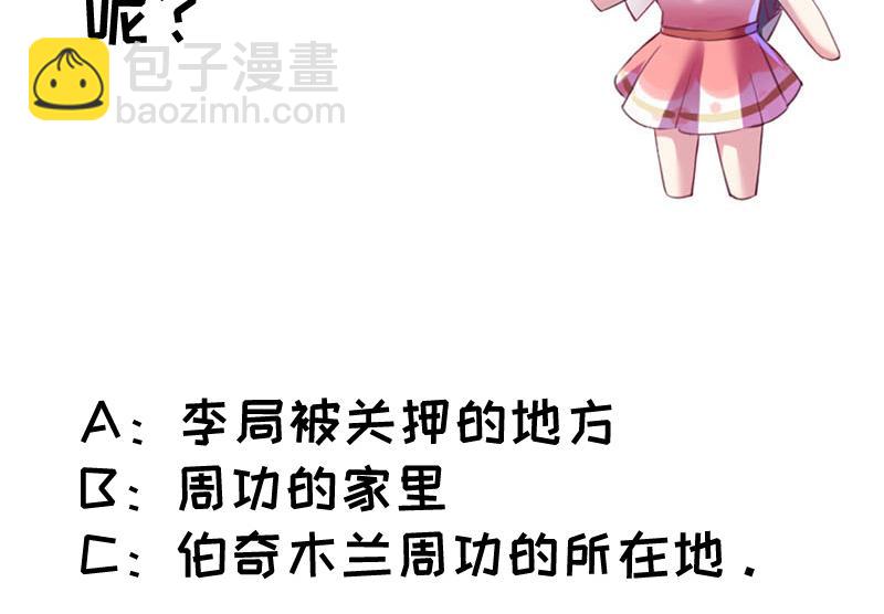 第33话 梦妖伯奇-第34话