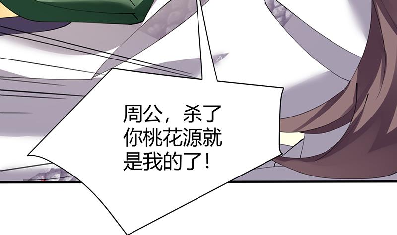 第35话 附体-第36话