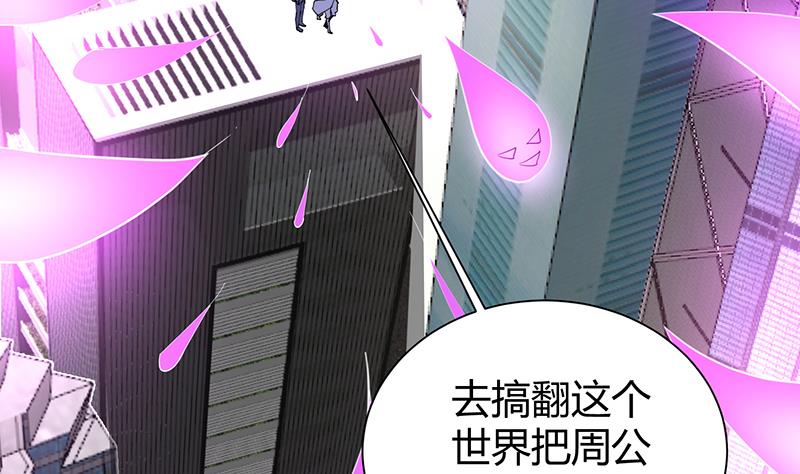 第35话 附体-第36话