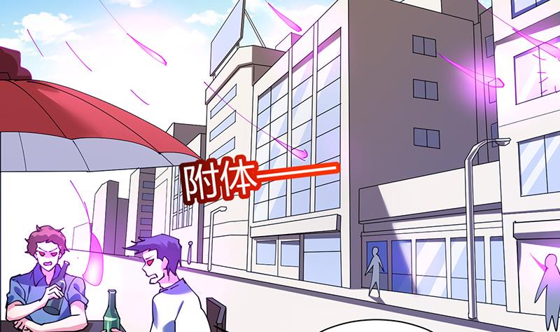 第35话 附体-第36话