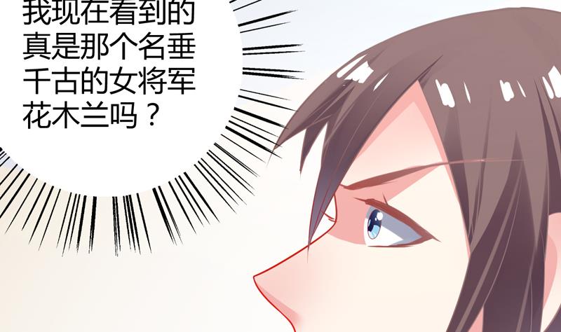 第5话 她竟是花木兰(1/2)-第6话