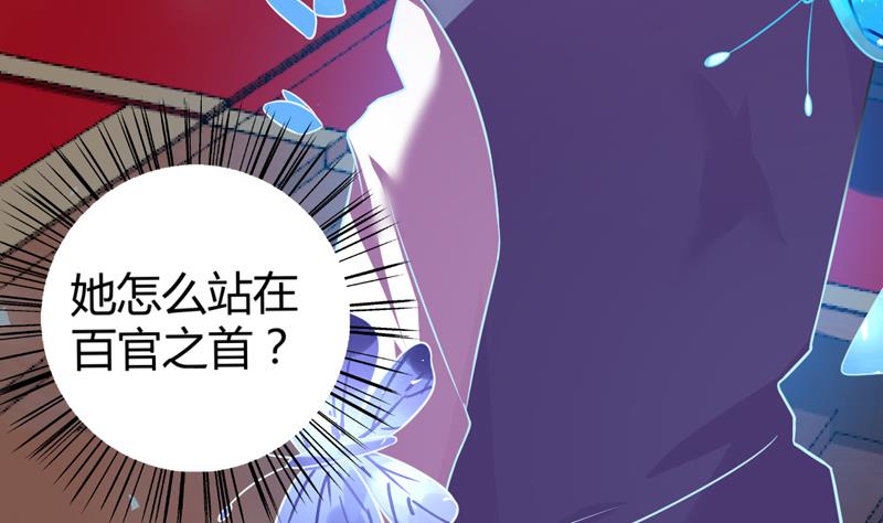 第5话 她竟是花木兰(1/2)-第6话