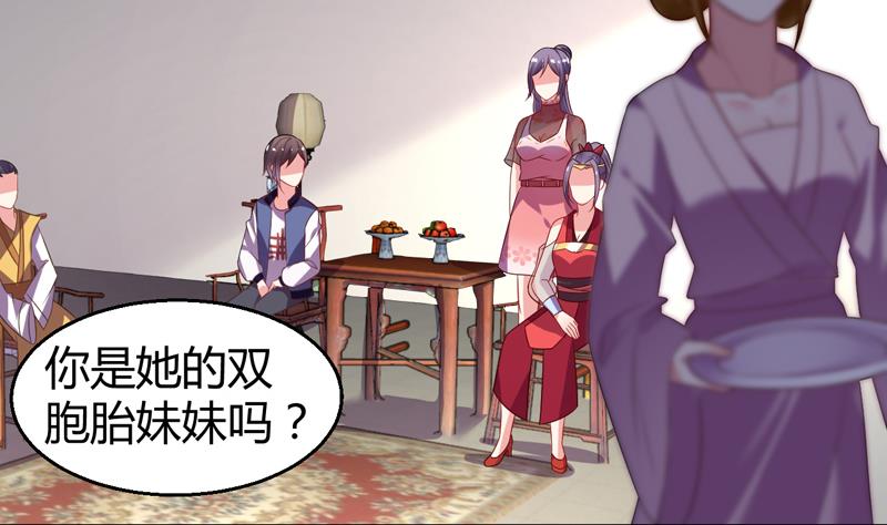 第5话 她竟是花木兰(1/2)-第6话