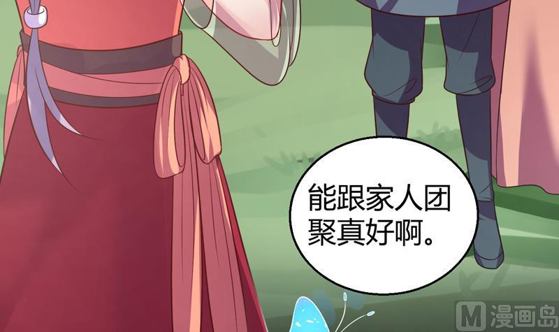 第5话 她竟是花木兰(1/2)-第6话