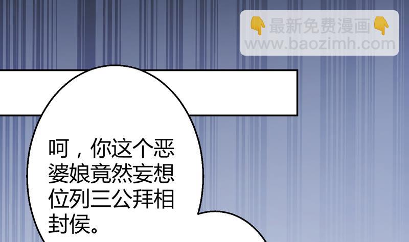 第5话 她竟是花木兰(1/2)-第6话