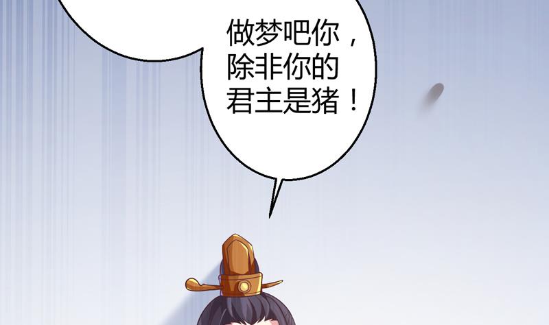 第5话 她竟是花木兰(1/2)-第6话