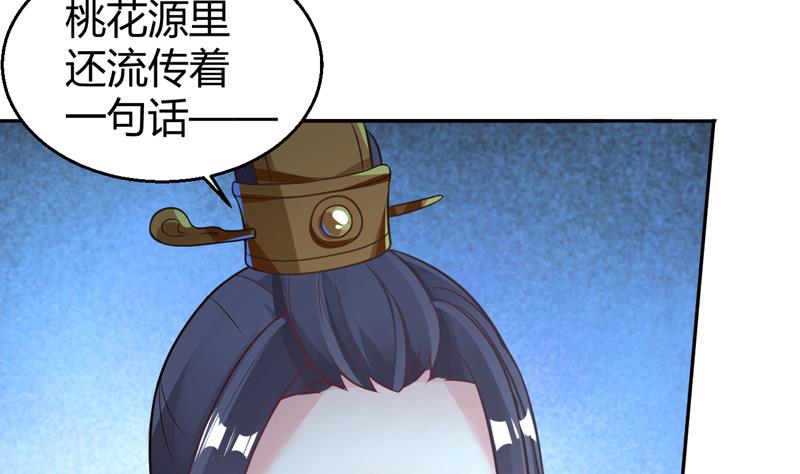 第5话 她竟是花木兰(1/2)-第6话