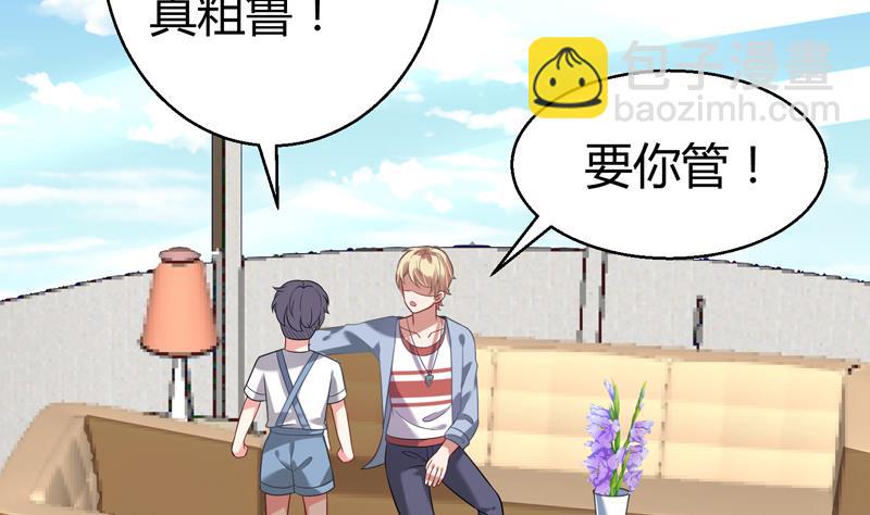 第7话 享受明星生活(1/2)-第8话