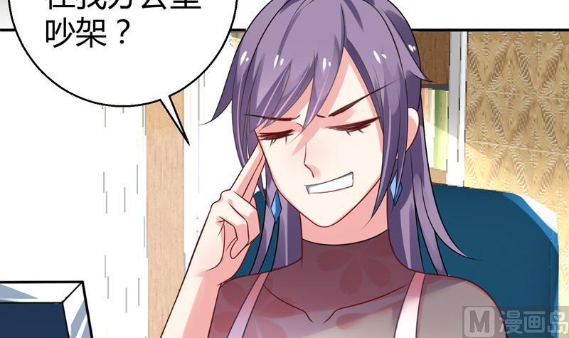 第7话 享受明星生活(1/2)-第8话