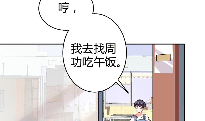 第7话 享受明星生活(1/2)-第8话